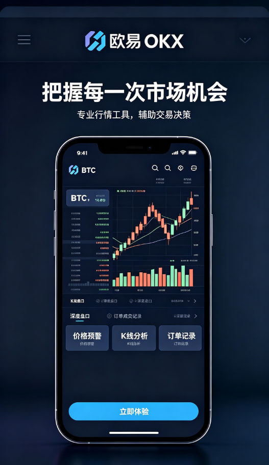 欧交易所app下载交易流程